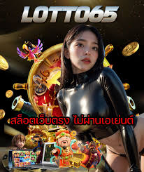 lotto65 ทางเข้า